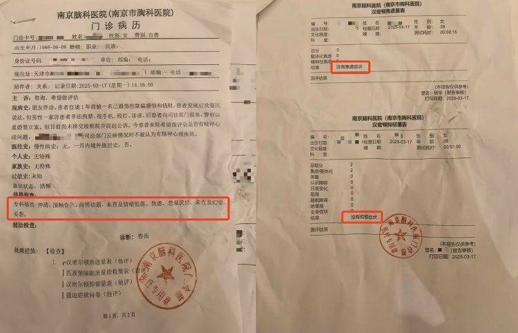 纽约尼克斯 v 费城76人_女子发现男友已婚后报警纽约尼克斯 v 费城76人，开车返家途中被强制送精神病院