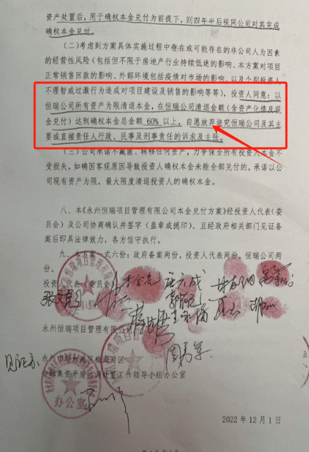密尔沃基雄鹿 v 菲尼克斯太阳_永州上千名公职人员卷入非法集资案调查：区政府组织疑犯与受害者签“免刑”条约密尔沃基雄鹿 v 菲尼克斯太阳，15亿集资案教师被判刑仍“吃空饷”