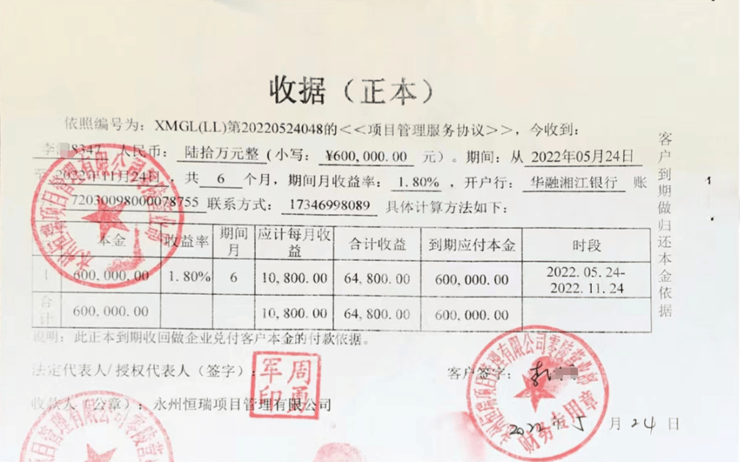 密尔沃基雄鹿 v 菲尼克斯太阳_永州上千名公职人员卷入非法集资案调查：区政府组织疑犯与受害者签“免刑”条约密尔沃基雄鹿 v 菲尼克斯太阳，15亿集资案教师被判刑仍“吃空饷”