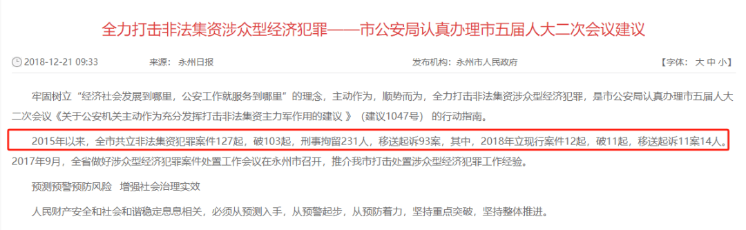 密尔沃基雄鹿 v 菲尼克斯太阳_永州上千名公职人员卷入非法集资案调查：区政府组织疑犯与受害者签“免刑”条约密尔沃基雄鹿 v 菲尼克斯太阳，15亿集资案教师被判刑仍“吃空饷”