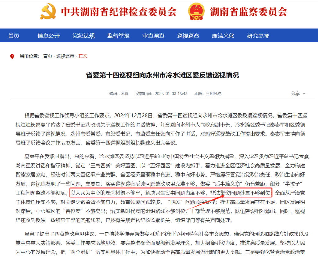 密尔沃基雄鹿 v 菲尼克斯太阳_永州上千名公职人员卷入非法集资案调查：区政府组织疑犯与受害者签“免刑”条约密尔沃基雄鹿 v 菲尼克斯太阳，15亿集资案教师被判刑仍“吃空饷”