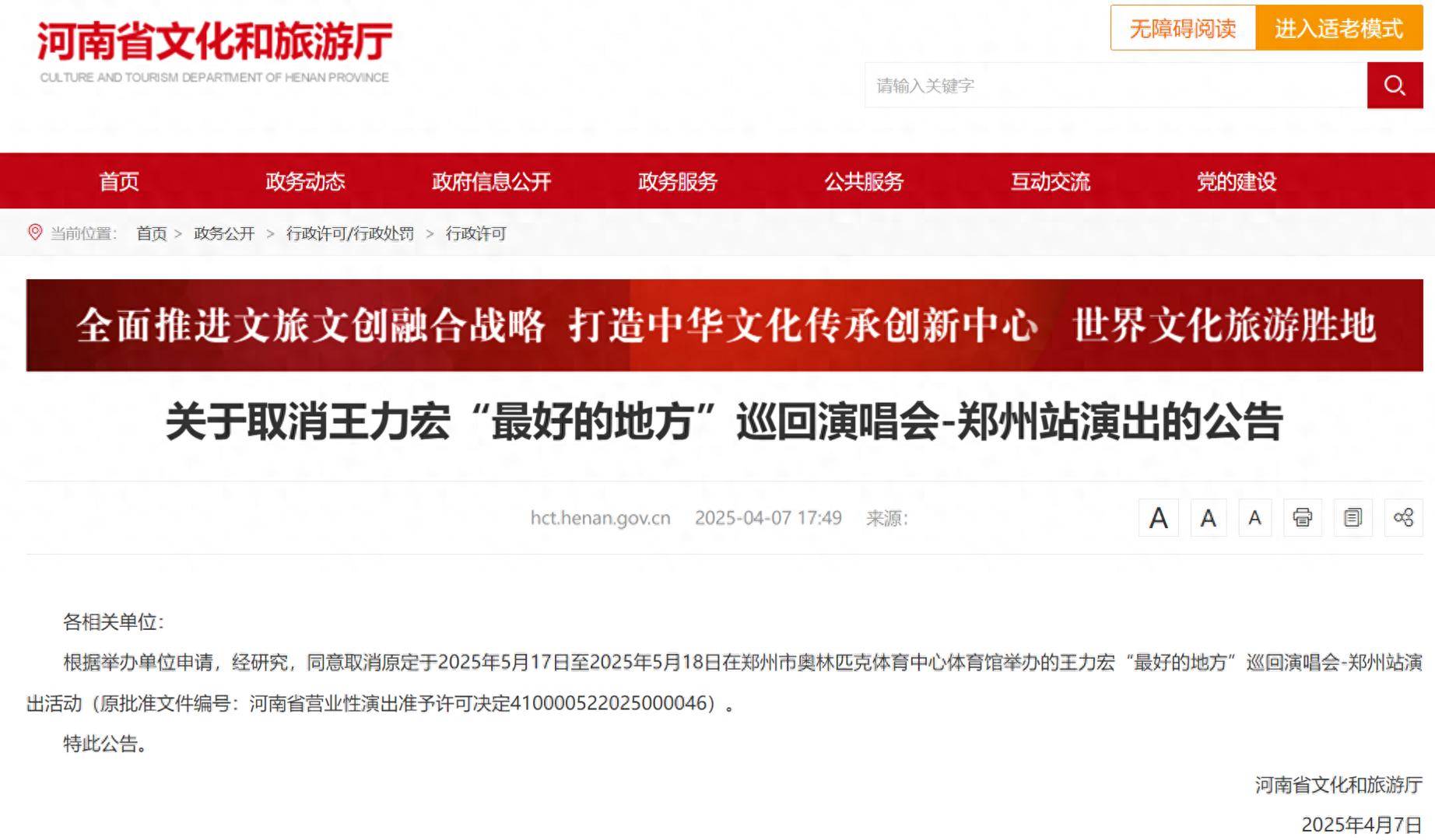 皇冠信用網登3
_王力宏郑州演唱会官宣取消皇冠信用網登3
！原定于5月举行