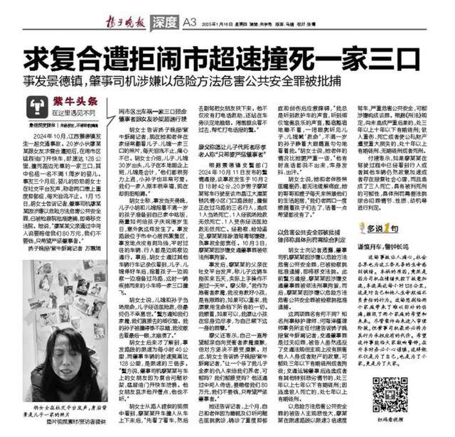 皇冠信用在线申请
_江西一家三口被撞身亡案将开庭皇冠信用在线申请
！一顿没做成的晚饭成永远遗憾