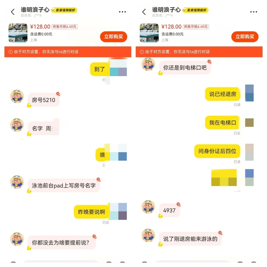 正网皇冠信用網
_出洋相了！女子购买上海高档酒店“灰色入场券”正网皇冠信用網
，却被当场识破……酒店已报警！