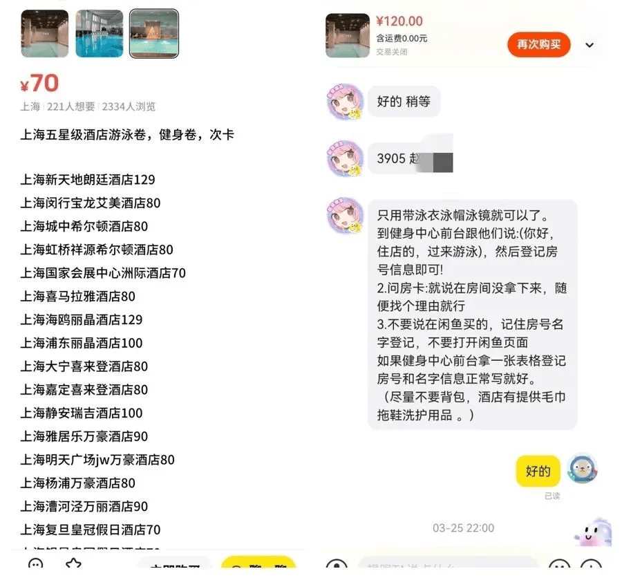 正网皇冠信用網
_出洋相了！女子购买上海高档酒店“灰色入场券”正网皇冠信用網
，却被当场识破……酒店已报警！