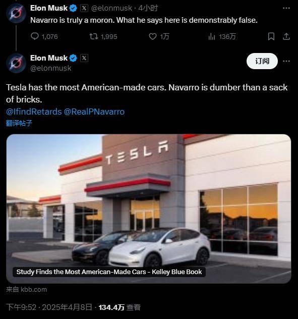 欧洲冠军联赛_火力全开欧洲冠军联赛！马斯克怒怼特朗普的贸易军师 称其“比一袋砖还蠢”