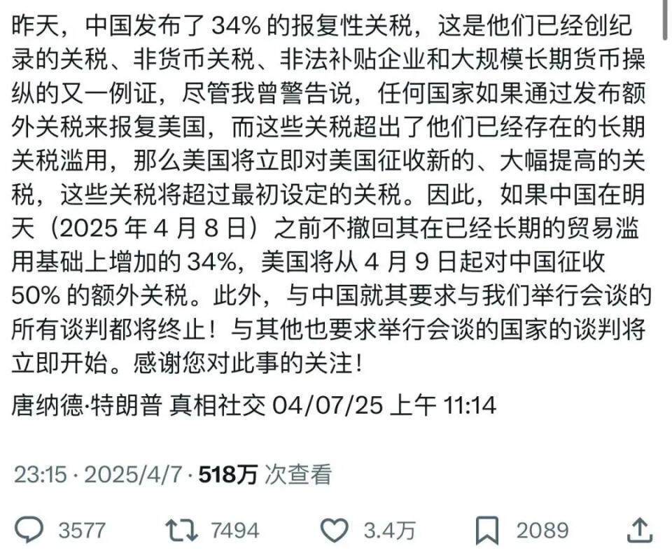 欧洲冠军联赛_特朗普再发威胁欧洲冠军联赛，中国强势回应，对美国投降的国家，在谈判桌上不叫谈判，叫收割