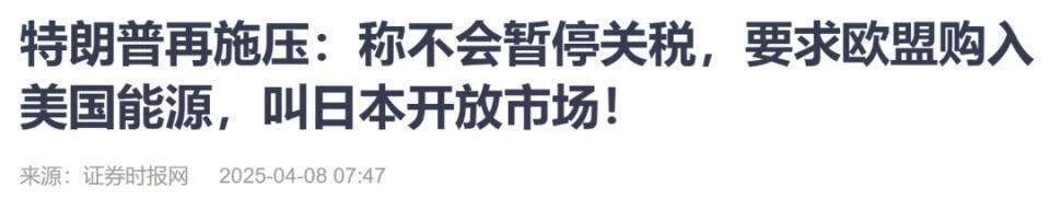 欧洲冠军联赛_特朗普再发威胁欧洲冠军联赛，中国强势回应，对美国投降的国家，在谈判桌上不叫谈判，叫收割