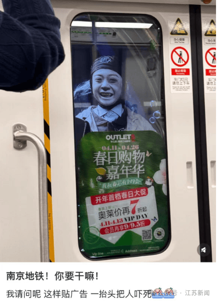 皇冠信用网代理注册
_南京地铁现“诡异人脸”皇冠信用网代理注册
？官方回应来了