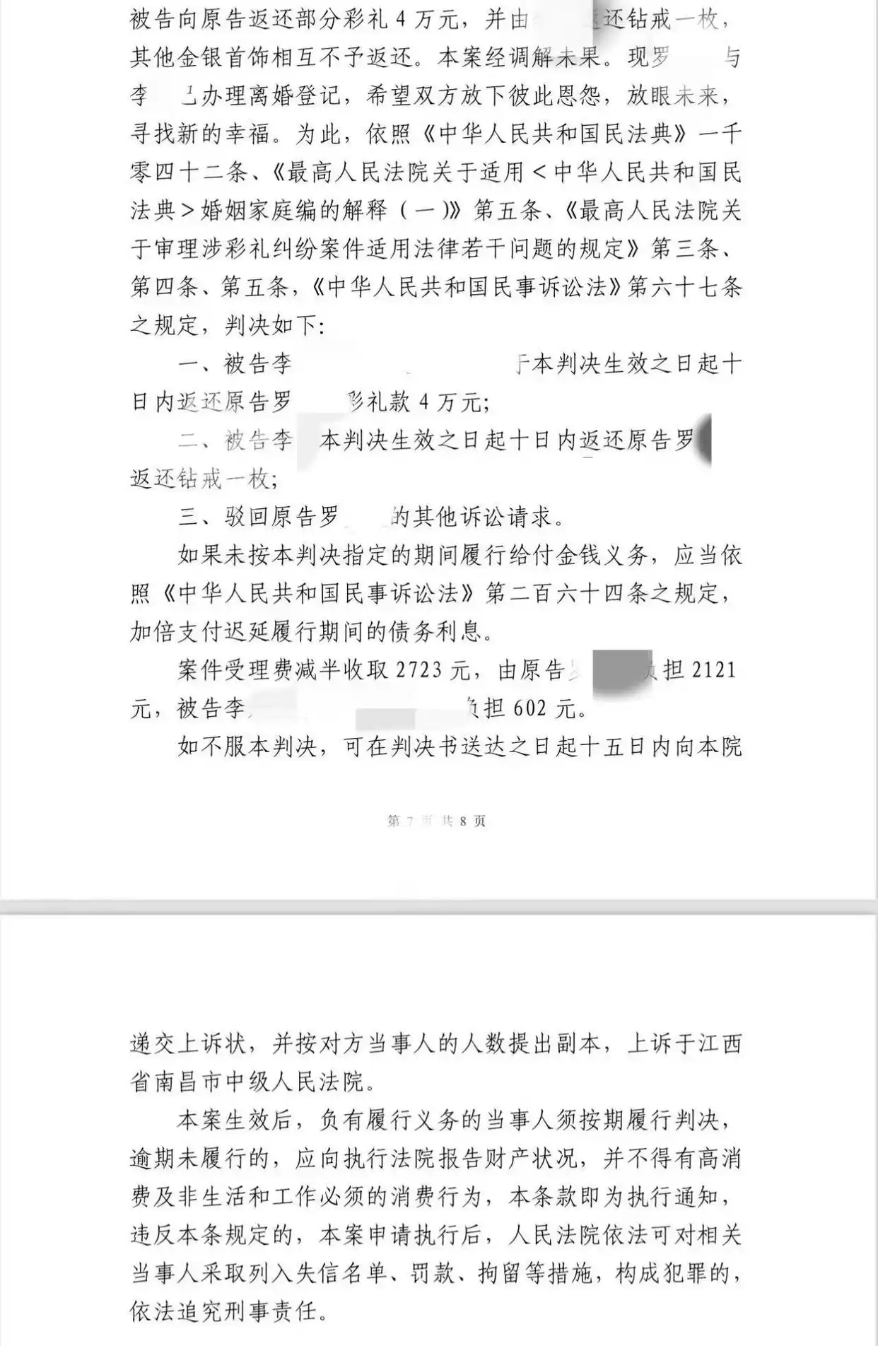 英雄联盟: LA LIGUE FRANCAISE(1场1胜)
_江西男子发现妻子只有一个肾英雄联盟: LA LIGUE FRANCAISE(1场1胜)
,起诉要求返还26.8万彩礼,律师:不属隐瞒重大疾病