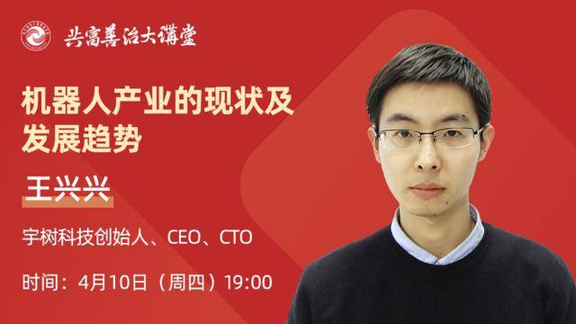 DOTA2: EUROPEAN PRO LEAGUE(3场2胜)
_宇树科技创始人王兴兴将为浙江全省干部讲课