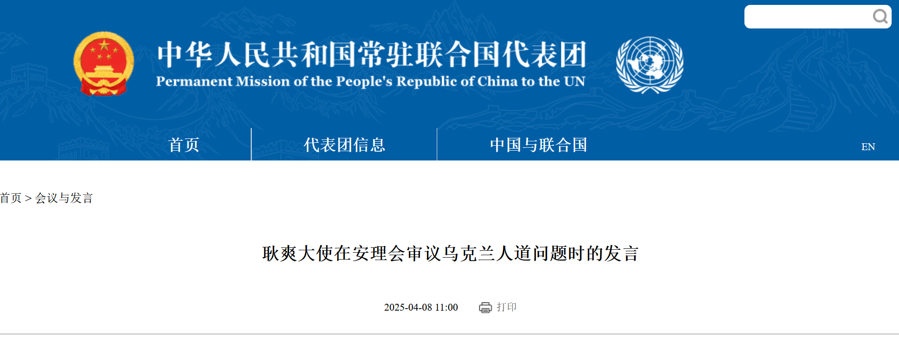 DOTA2: FISSURE SPECIAL (BEST OF 3)
_耿爽:战争发生在欧洲大陆DOTA2: FISSURE SPECIAL (BEST OF 3)
,欧洲当然要为和平发挥作用