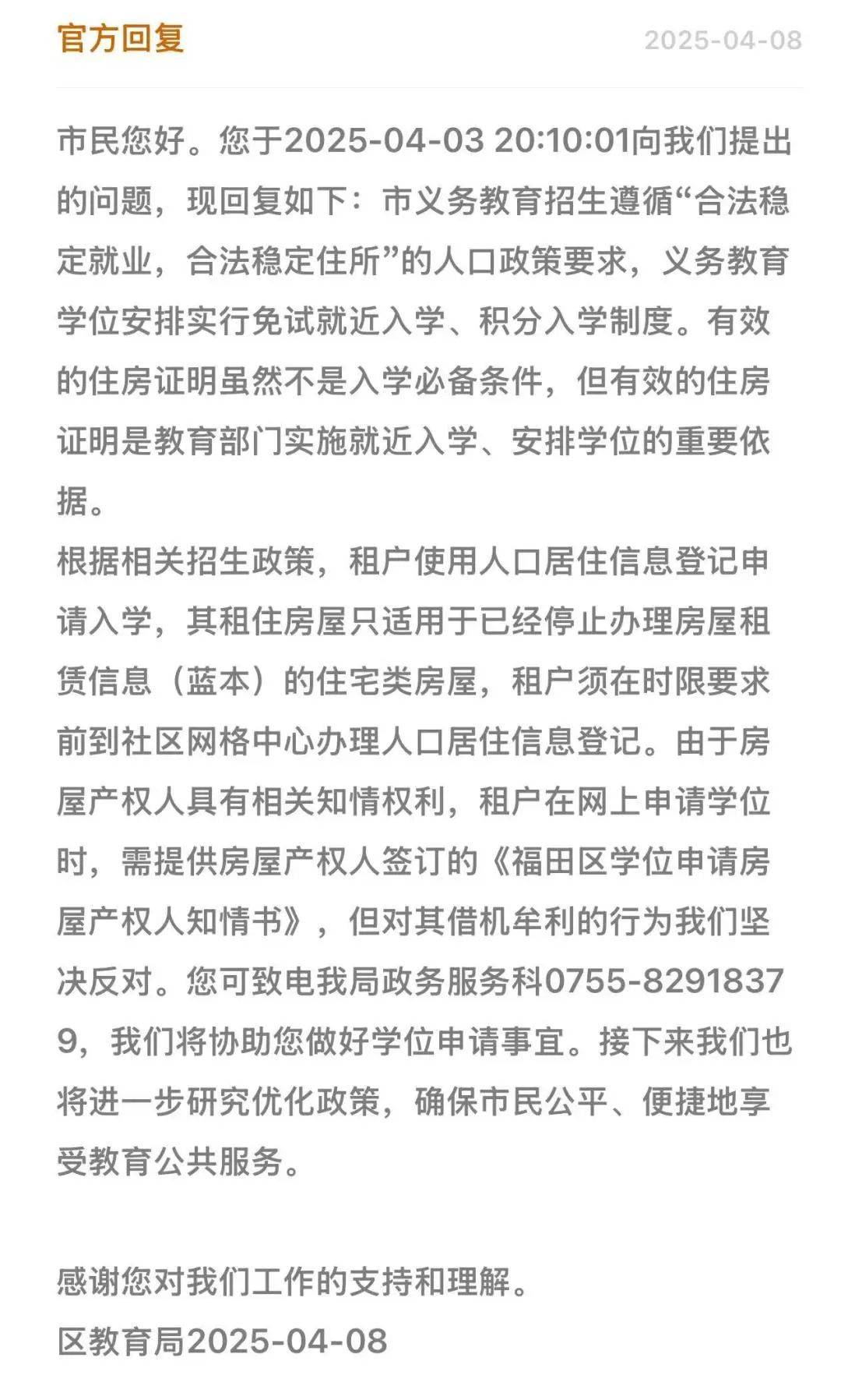 DOTA2: FISSURE SPECIAL (BEST OF 3)
_深圳有房东被爆将学位使用知情书当“摇钱树”DOTA2: FISSURE SPECIAL (BEST OF 3)
!官方:坚决反对