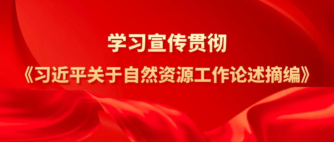 无畏契约: CHALLENGERS PACIFIC(3场2胜)
_南昌市自然资源和规划局党组书记、局长:深学细悟笃行实干 奋力书写南昌新时代自然资源规划事业新篇章