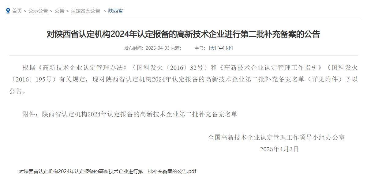 传说对决: ROV PRO LEAGUE(5场)
_西安一物业公司被认定为“高新技术企业”引质疑 官方:经两轮严格审核符合条件