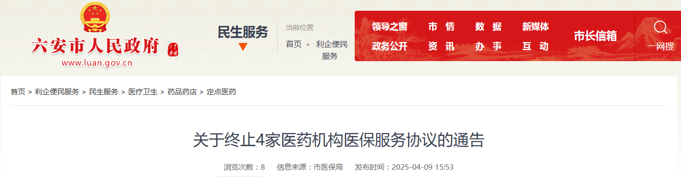 阿根廷全国篮球联赛
_大批医院和定点医疗机构正退出医保 原因不一