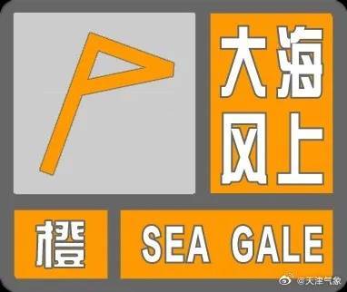 西班牙女子篮球联赛
_致灾性强西班牙女子篮球联赛
！持续三天！天津将迎极端大风和降温