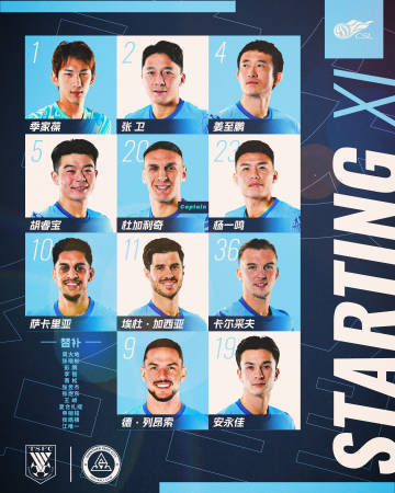 南美洲球会杯
_深圳新鹏城客战山东泰山首发阵容出炉南美洲球会杯
！