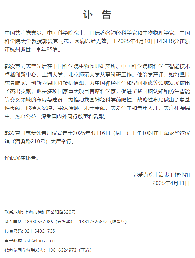 非洲足球联合会杯
_突发讣告:巨星陨落非洲足球联合会杯
!他于14时18分逝世