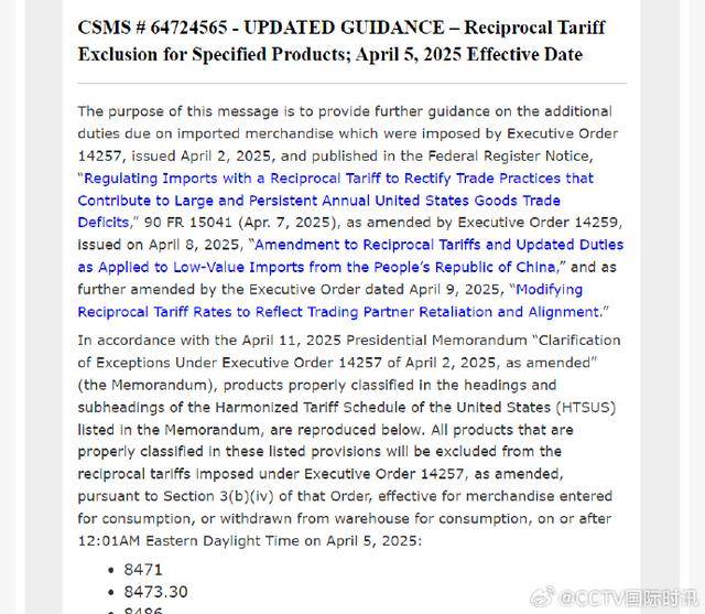 捷克联赛U19
_美豁免从中国进口的部分产品关税