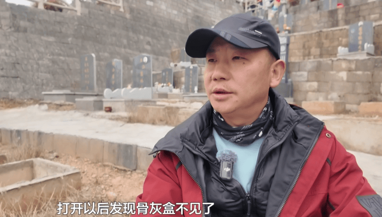 马来西亚MFL杯U23
_贵阳一男子到公墓祭奠亡妻马来西亚MFL杯U23
，却发现骨灰竟然不见了！得知真相后，他心酸又无奈......