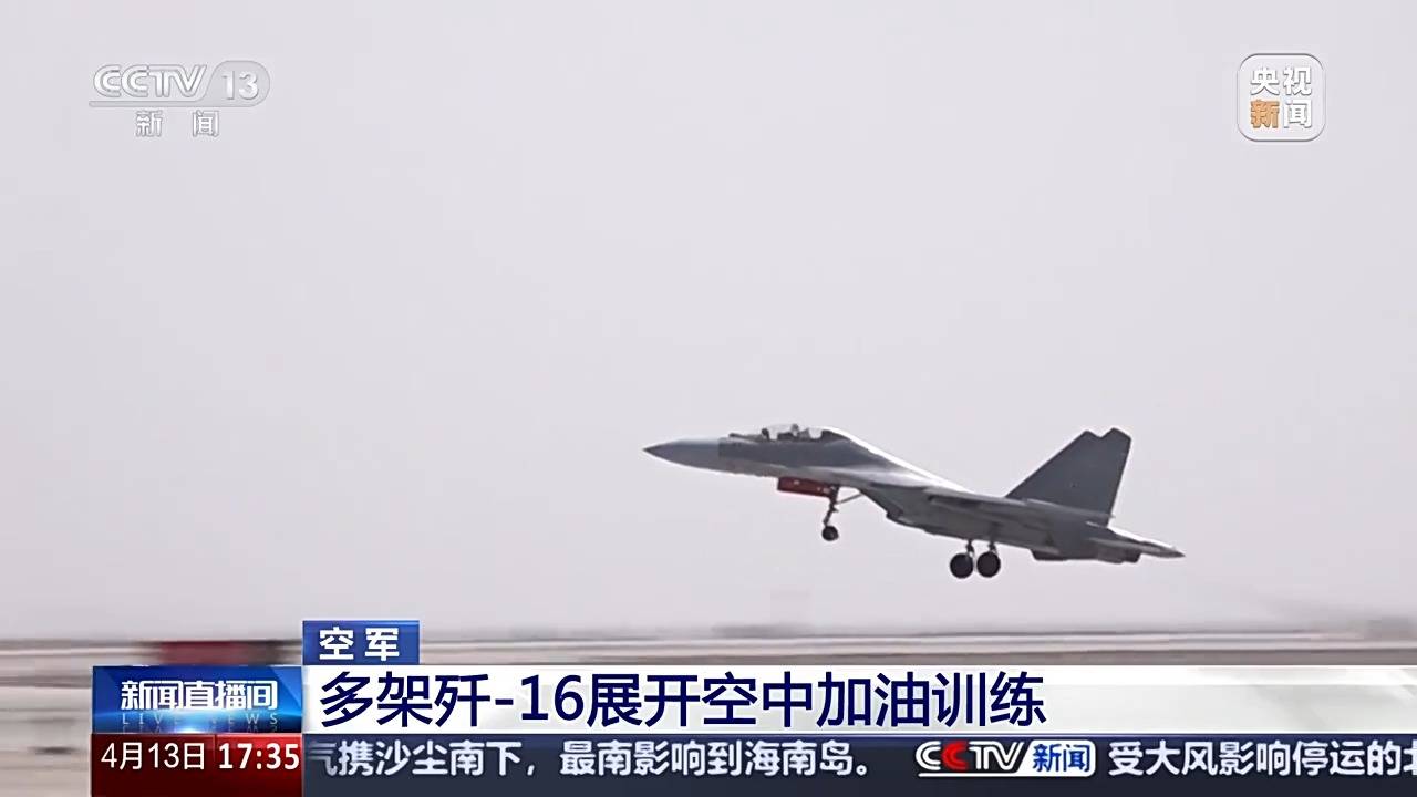 皇冠足球平台代理
_多架歼-16展开多批次、全天候、高强度的空中加油训练