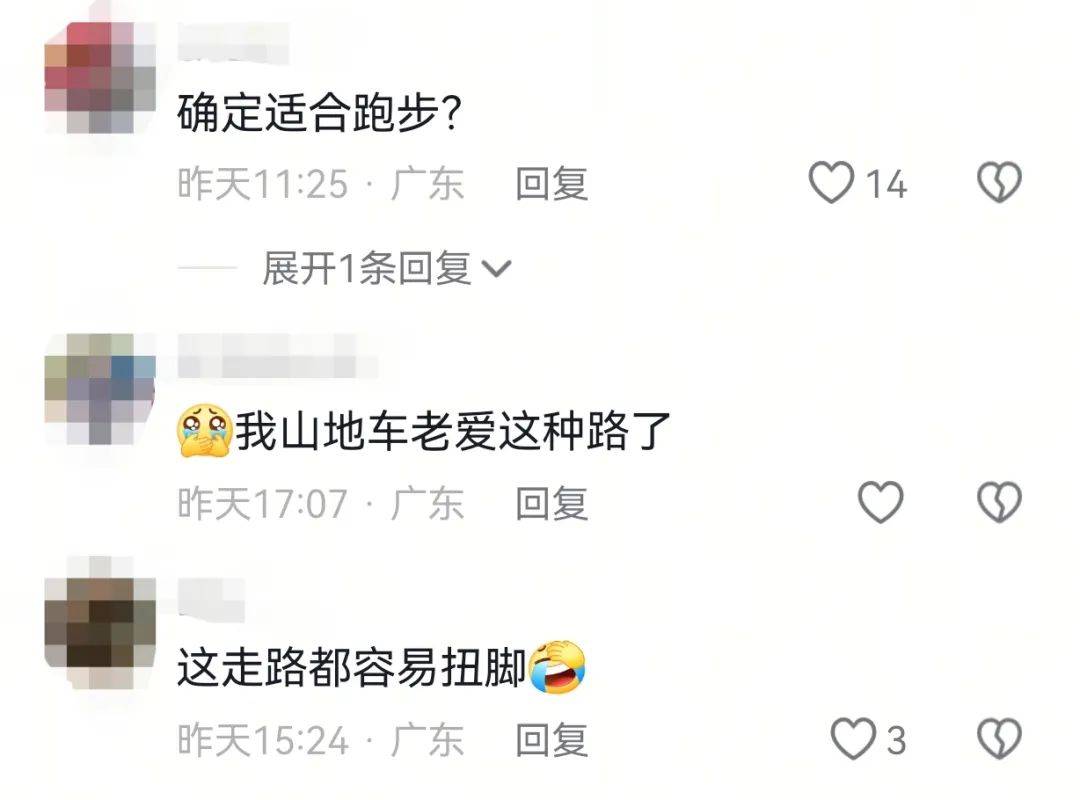 皇冠信用盘开户
_深圳一绿道现“搓衣板式”减速带皇冠信用盘开户
，网友直呼“反人类”，官方回应