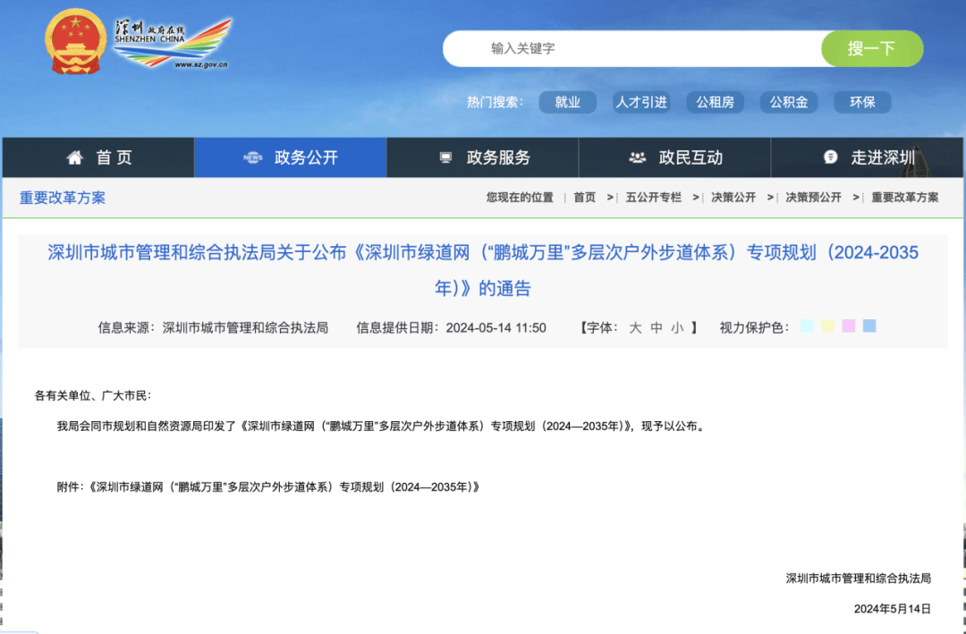 皇冠信用盘开户
_深圳一绿道现“搓衣板式”减速带皇冠信用盘开户
，网友直呼“反人类”，官方回应