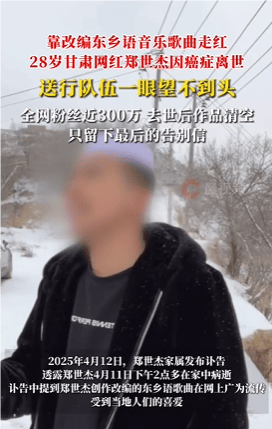 皇冠信用網最新地址
_28岁网红郑世杰离世皇冠信用網最新地址
，上个月确诊胃癌晚期，留下4个孩子！葬礼送行队伍一眼望不到头