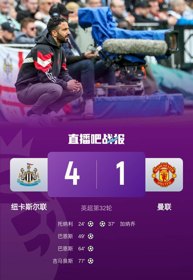 皇冠信用網庄家
_曼晚评分曼联：仅加纳乔、B费等4将及格皇冠信用網庄家
，乌加特3分全场最低