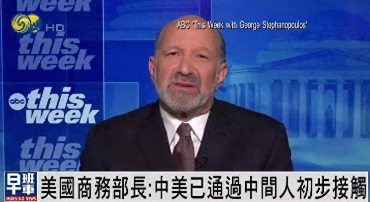 怎么注册皇冠信用盘
_美商务部长:中美已通过中间人就关税问题初步接触