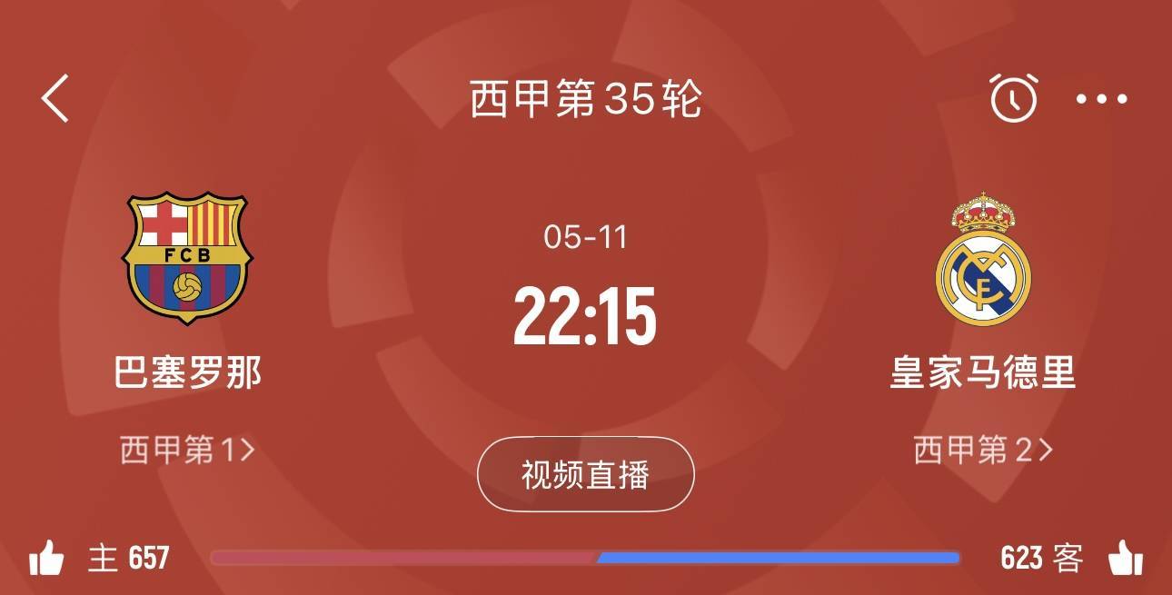 皇冠代理管理端
_皇马为巴萨列队皇冠代理管理端
?未来3轮巴萨全胜&皇马全败 巴萨提前4轮夺冠
