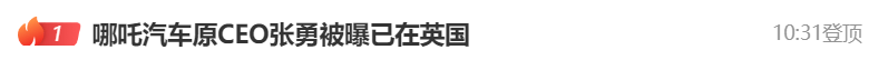 hga030hga050怎么注册
_哪吒汽车遭经销商代表集体维权hga030hga050怎么注册
，原CEO张勇被曝已在英国