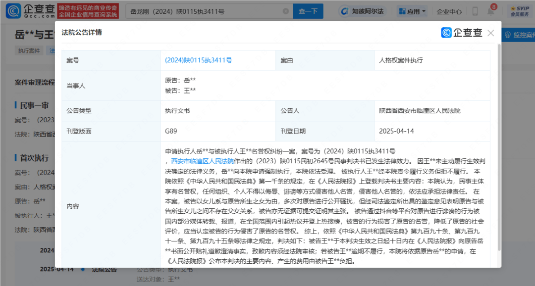 皇冠信用盘是什么意思
_女子称与岳云鹏有私生女皇冠信用盘是什么意思
,鉴定结果:不存在父女关系,法院判了:公开赔礼道歉