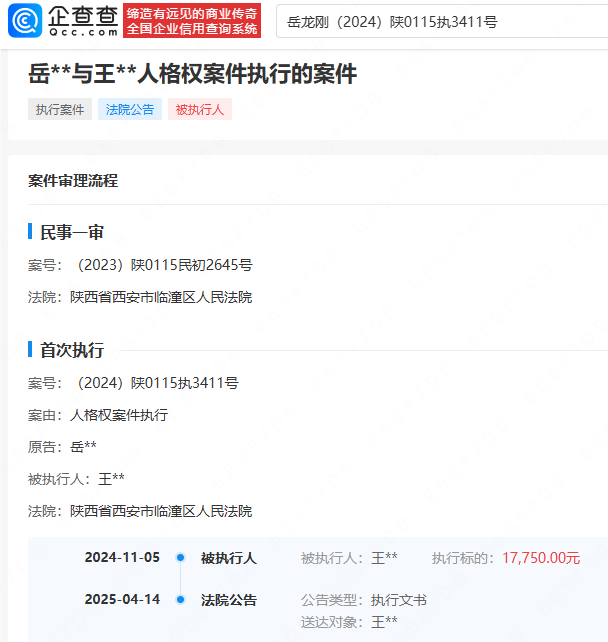 皇冠信用盘是什么意思
_女子称与岳云鹏有私生女皇冠信用盘是什么意思
,鉴定结果:不存在父女关系,法院判了:公开赔礼道歉