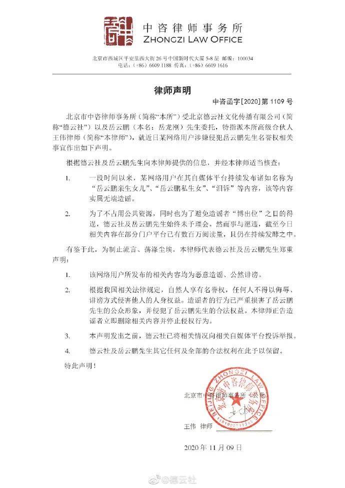 皇冠信用盘是什么意思
_女子称与岳云鹏有私生女皇冠信用盘是什么意思
,鉴定结果:不存在父女关系,法院判了:公开赔礼道歉