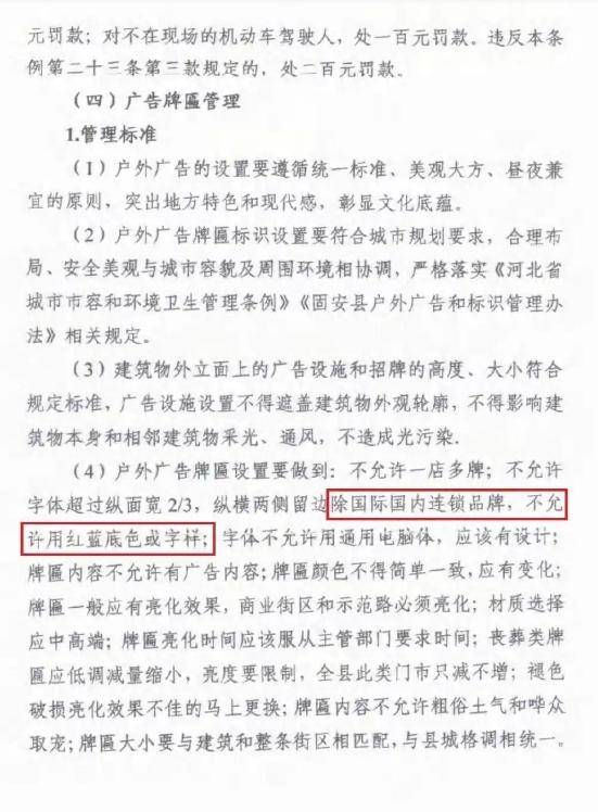 皇冠皇冠代理平台
_被免职三河书记疑曾在固安推禁色令