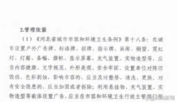 皇冠皇冠代理平台
_被免职三河书记疑曾在固安推禁色令