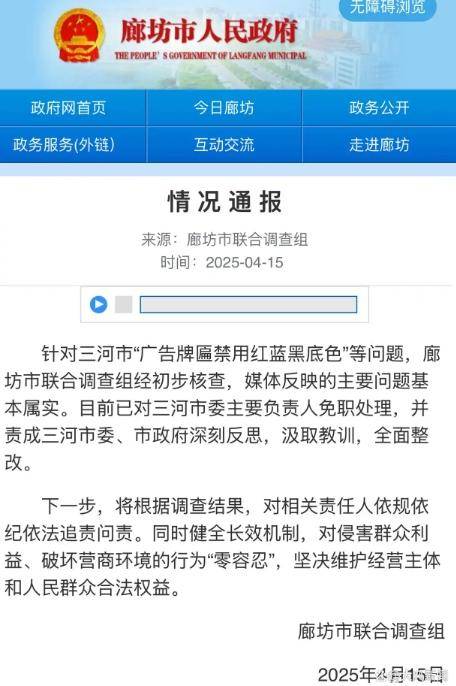 皇冠皇冠代理平台
_被免职三河书记疑曾在固安推禁色令