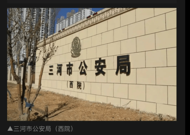 皇冠信用網登2代理
_三河“红黑蓝”事件:被免职负责人是谁皇冠信用網登2代理
?警徽也被改色?