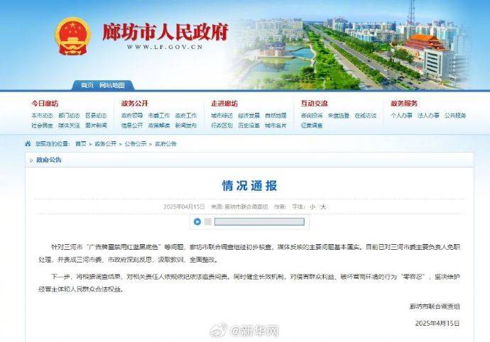 皇冠信用網登2代理
_三河“红黑蓝”事件:被免职负责人是谁皇冠信用網登2代理
?警徽也被改色?