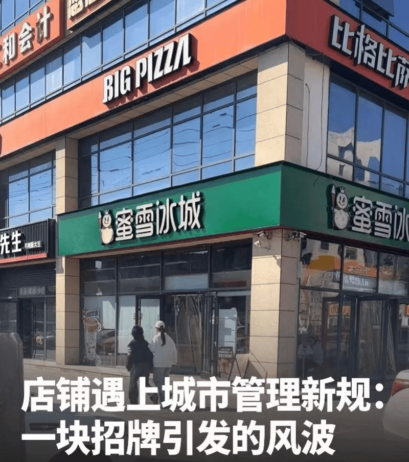 皇冠信用网代理
_“谁让你改的皇冠信用网代理
,你去问谁”!三河官方回应商铺招牌换色损失