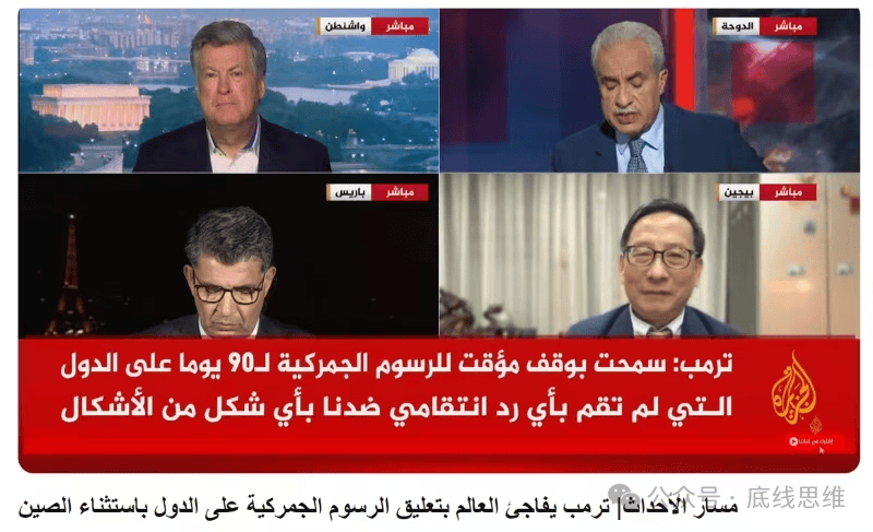 皇冠信用在线申请
_关税乱拳之下皇冠信用在线申请
,阿拉伯世界又开始了"中美大讨论"