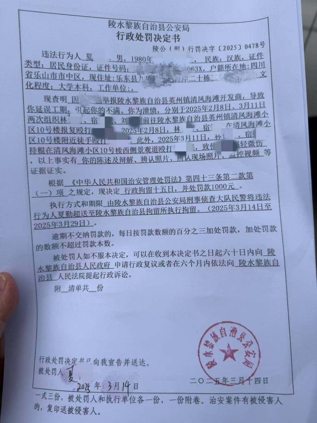 皇冠信用网会员开户
_海南陵水县一别墅区被指违建已获确认皇冠信用网会员开户
，60岁举报人曾两度遭蒙面人袭击