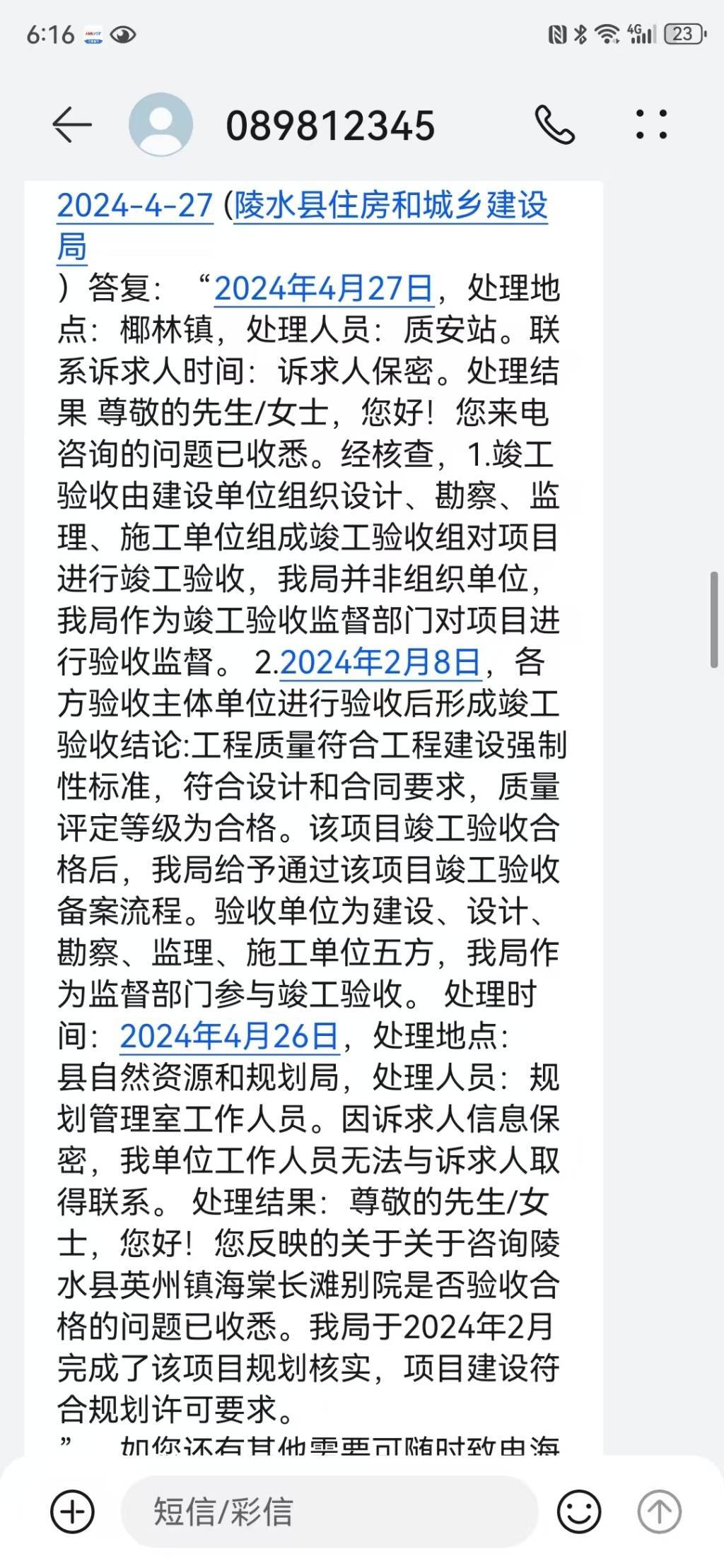 皇冠信用网会员开户
_海南陵水县一别墅区被指违建已获确认皇冠信用网会员开户
，60岁举报人曾两度遭蒙面人袭击