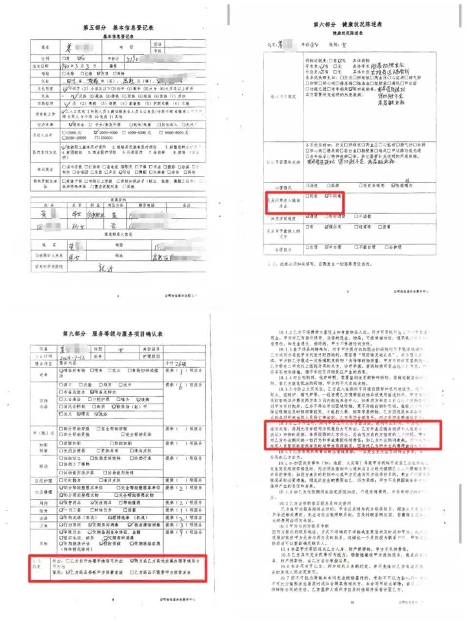 皇冠信用網怎么申请
_84岁老太被大女儿带出养老院皇冠信用網怎么申请
，取光40万存款！小女儿：养老院应担责