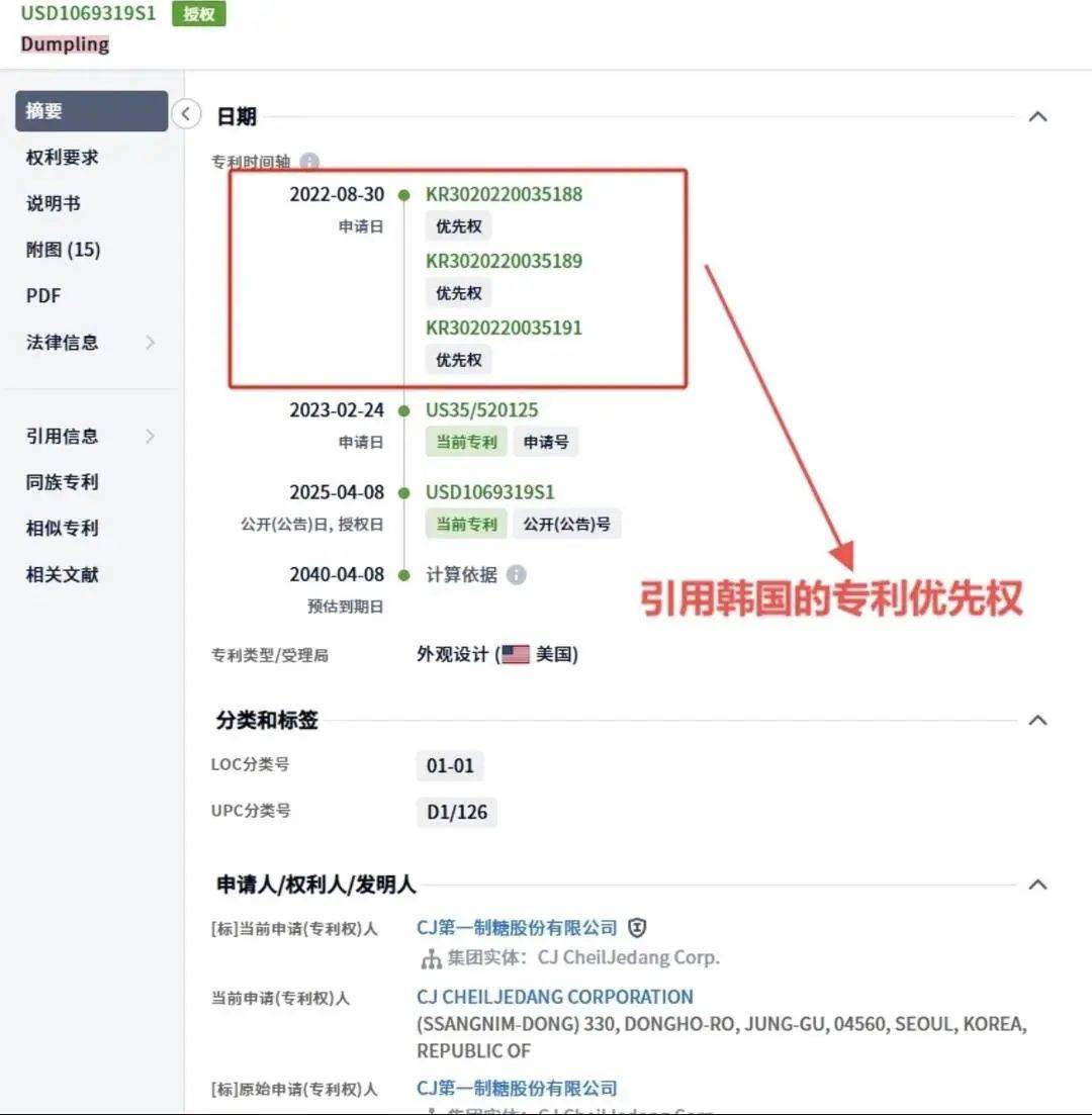 皇冠登一登二登三区别
_韩国申请饺子外观专利已获批皇冠登一登二登三区别
，在美中餐馆卖饺子或将侵权？