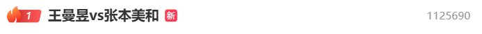 皇冠皇冠信用代理
_热搜第一！王曼昱4-3逆转战胜张本美和皇冠皇冠信用代理
，赛后回应：非常不容易，张本美和打得很好