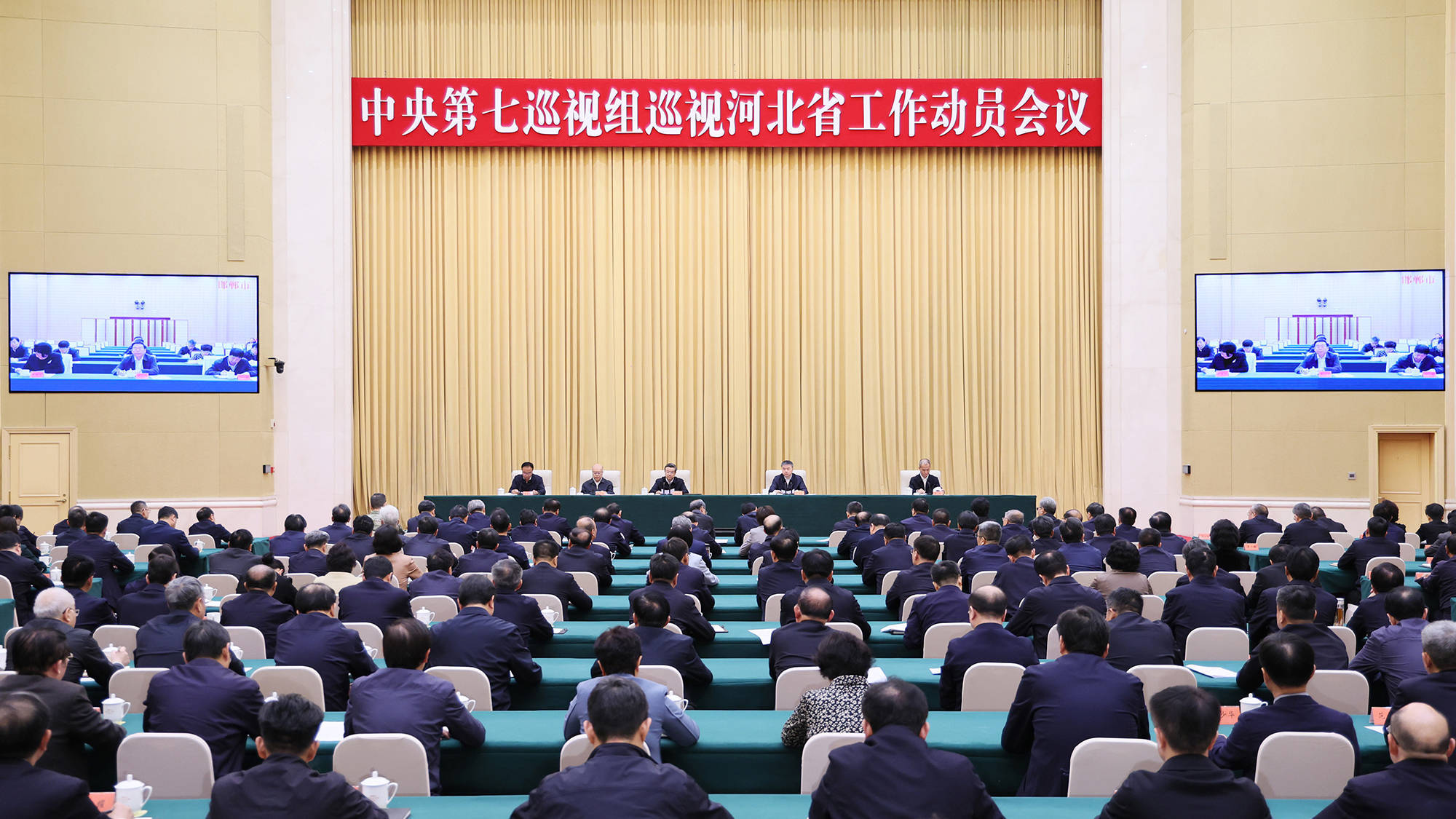 皇冠信用盘申请条件
_中央第七巡视组巡视河北省工作动员会召开