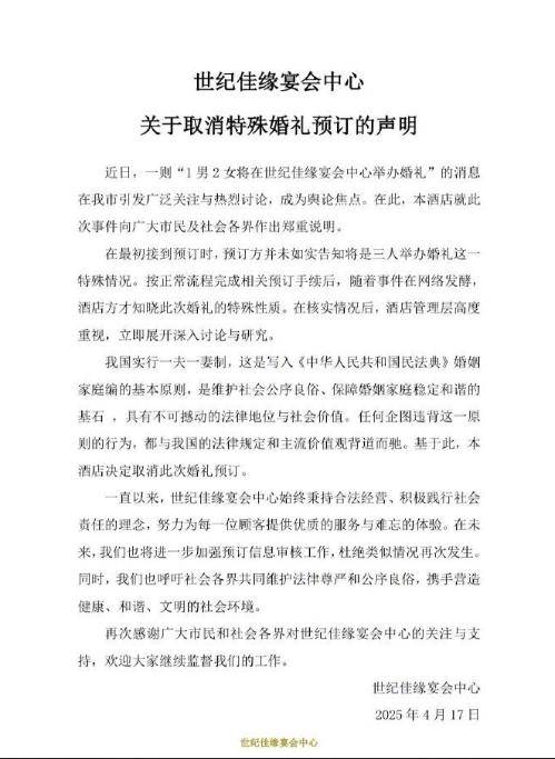 皇冠信用網出租足球
_律师解读“三人婚礼”：当事人或受处罚皇冠信用網出租足球
，酒店无明显过错